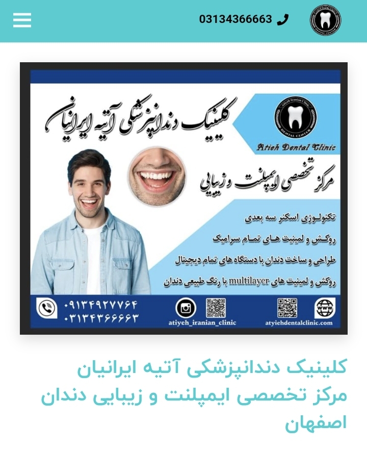 کلینیک دندانپزشکی در اصفهان